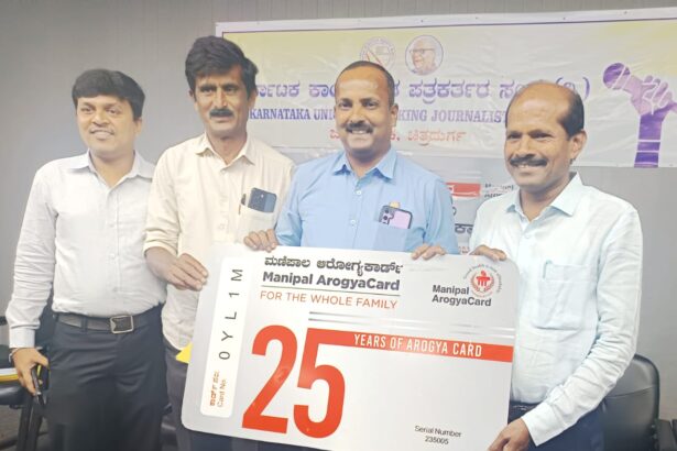 ಮಣಿಪಾಲ್ ಆರೋಗ್ಯ ಕಾರ್ಡ್  ಹೊಂದುವುದು ಅಗತ್ಯವಾಗಿದೆ