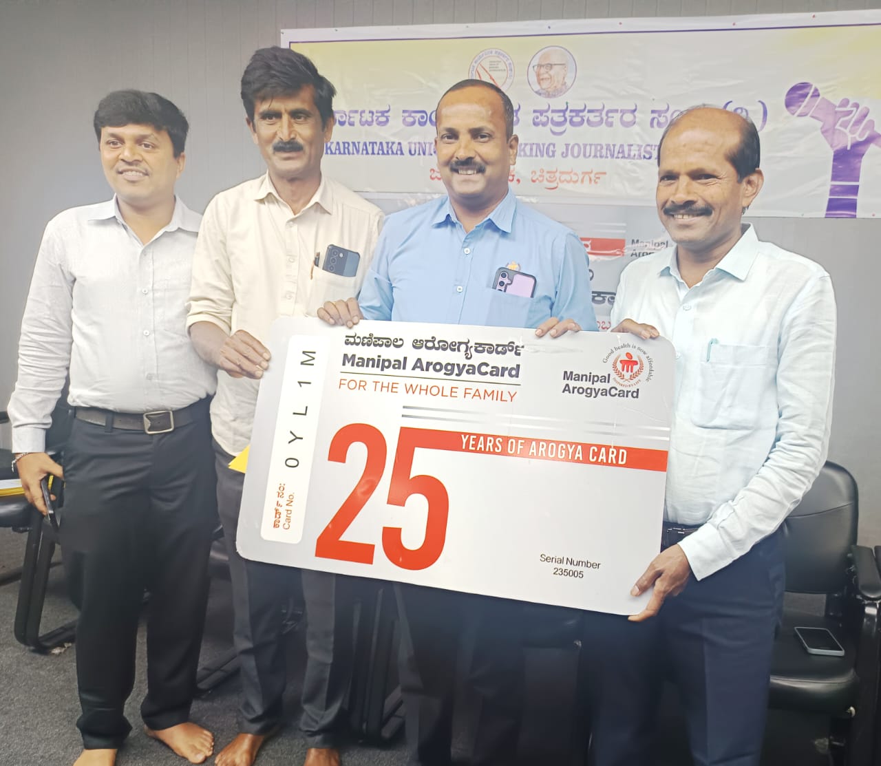 ಮಣಿಪಾಲ್ ಆರೋಗ್ಯ ಕಾರ್ಡ್  ಹೊಂದುವುದು ಅಗತ್ಯವಾಗಿದೆ