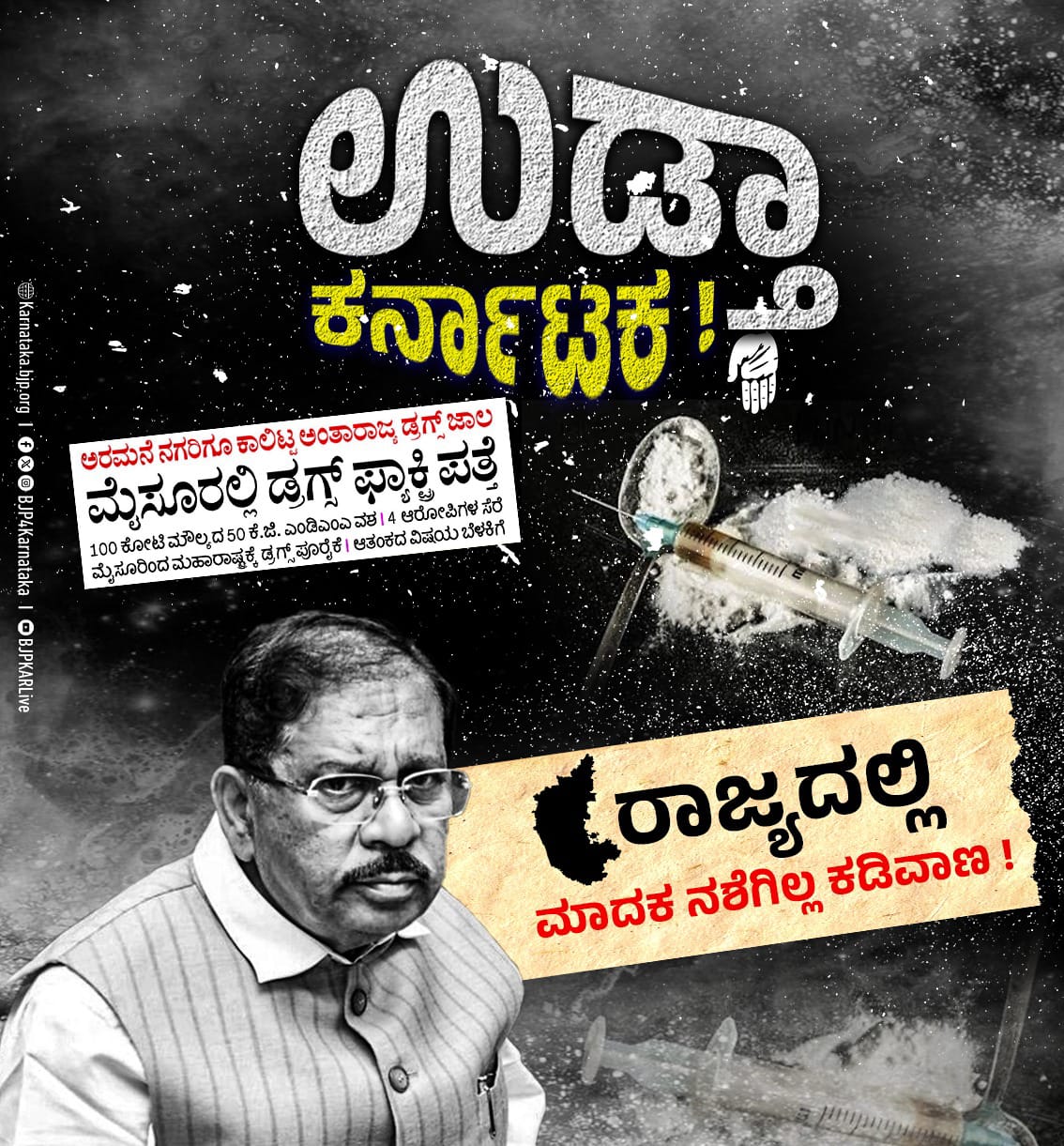 ಡ್ರಗ್ಸ್ ಫ್ಯಾಕ್ಟರಿ ಪತ್ತೆ ಮಾಡದ ಪೊಲೀಸರು