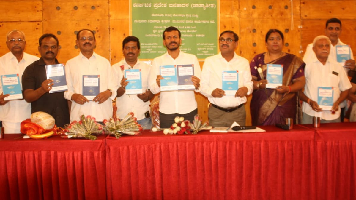 ವಾರ್ಡ್ ಅಧ್ಯಕ್ಷರುಗಳ  ಸಭೆ ನಡೆಸಿದ ಜೆಡಿಎಸ್