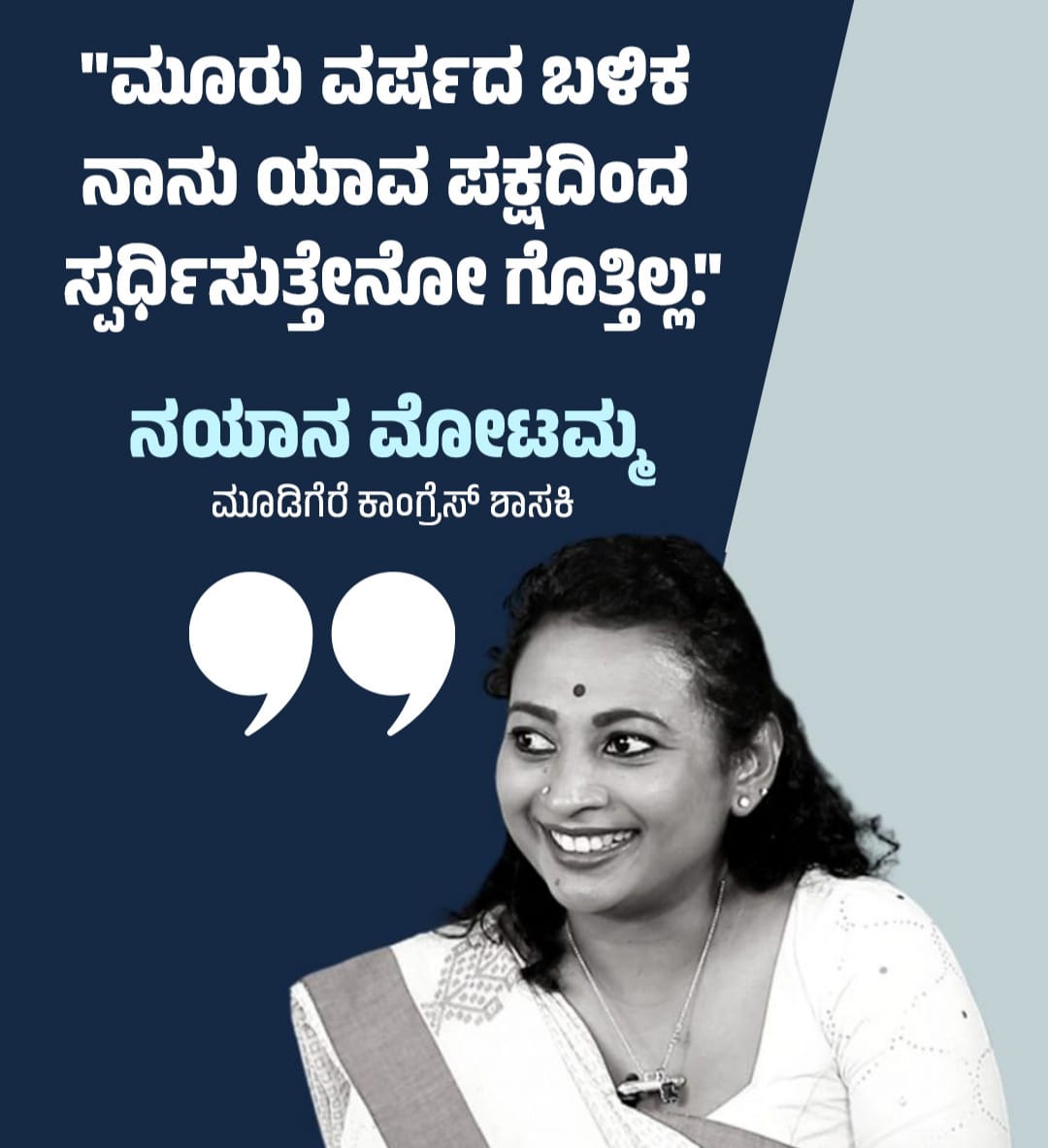 ಕಾಂಗ್ರೆಸ್‌ ಮುಕ್ತ ಕರ್ನಾಟಕಕ್ಕೆ 2028ರ ಚುನಾವಣೆ ಮುನ್ನುಡಿ ಬರೆಯುವುದು ಗ್ಯಾರಂಟಿ
