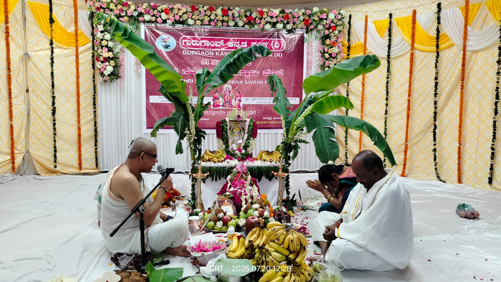 ಗುರುಗಾಂವ್ ಕನ್ನಡ ಸಂಘದಿಂದ ಶ್ರೀ ಸತ್ಯನಾರಾಯಣ ಪೂಜೆ ಆಯೋಜನೆ