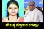 ಧರ್ಮಸ್ಥಳ‌ ಪ್ರಕರಣ, ಯಾವುದೇ ಒತ್ತಡಕ್ಕೂ ಮಣಿಯುವುದಿಲ್ಲ: ಕಾನೂನು ರೀತಿ ಕ್ರಮ: ಸಿ.ಎಂ