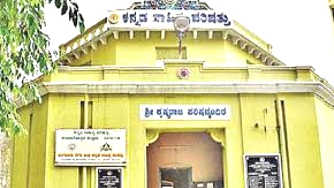 ಕನ್ನಡ ಸಾಹಿತ್ಯ ಪರಿಷತ್ ಮತ್ತು ಬಳ್ಳಾರಿ ಸಾಹಿತ್ಯ ಸಮ್ಮೇಳನ ಹಾಗೂ ಸರ್ವಾಧ್ಯಕ್ಷ ಸ್ಥಾನ