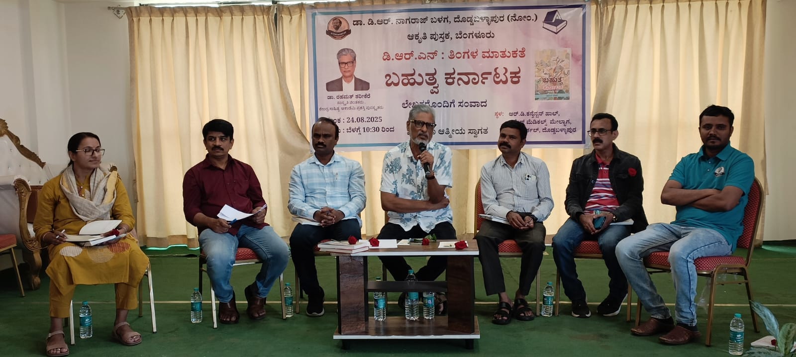 ಬಹುತ್ವ ಕರ್ನಾಟಕವನ್ನು ಸಮಾನತೆ ಮತ್ತು ಪ್ರಜಾ ಸತ್ತಾತ್ಮಕ ಪ್ರಜ್ಞೆಯ ಮೂಲಕ ಕಟ್ಟಬೇಕಿದೆ-ಡಾ.ರಹಮತ್ ತರೀಕೆರೆ