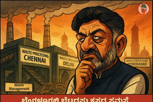 ಸಾವಿರಾರು ಕೋಟಿ ವೆಚ್ಚದ ಬೋಗಸ್‌ಯೋಜನೆ ಘೋಷಿಸಿ ಲೂಟಿ ಮಾಡಿ ಸರ್ಕಾರ