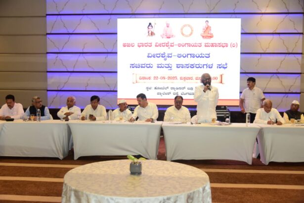 ಜಾತಿ ಗಣತಿ ಕುರಿತು ವೀರಶೈವ ಲಿಂಗಾಯತ ಮುಖಂಡರ ಮಹತ್ವದ ಸಭೆ