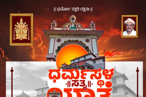 ಧರ್ಮಸ್ಥಳ ಸತ್ಯಯಾತ್ರೆ ಆರಂಭಿಸಿದ ಜೆಡಿಎಸ್