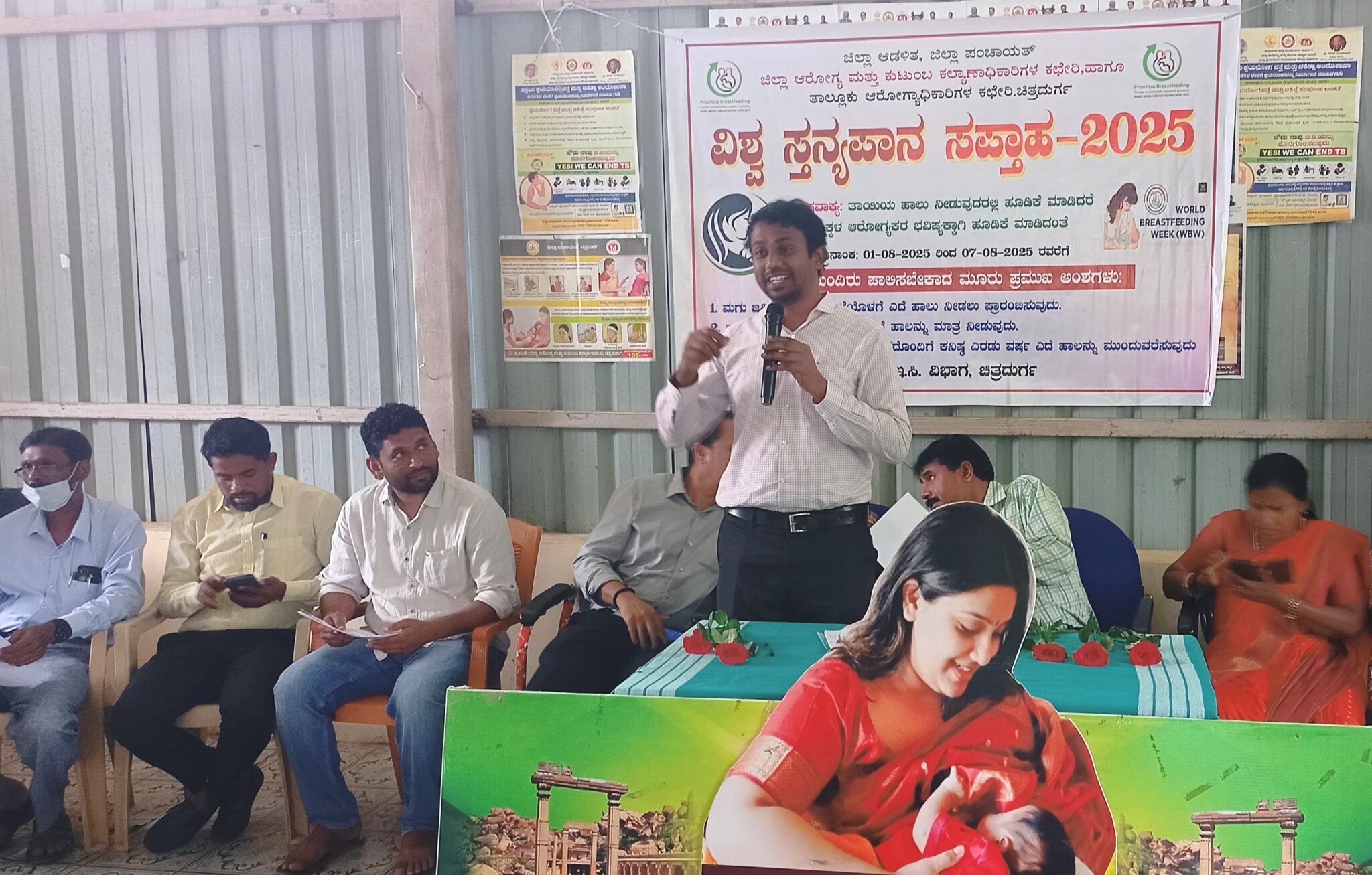 ಮಗುವಿನ ಉತ್ತಮ ಆರೋಗ್ಯಕ್ಕೆ ಎದೆಹಾಲು ಸಹಕಾರಿ- ಡಾ.ಡಿ.ಎಂ.ಅಭಿನವ್