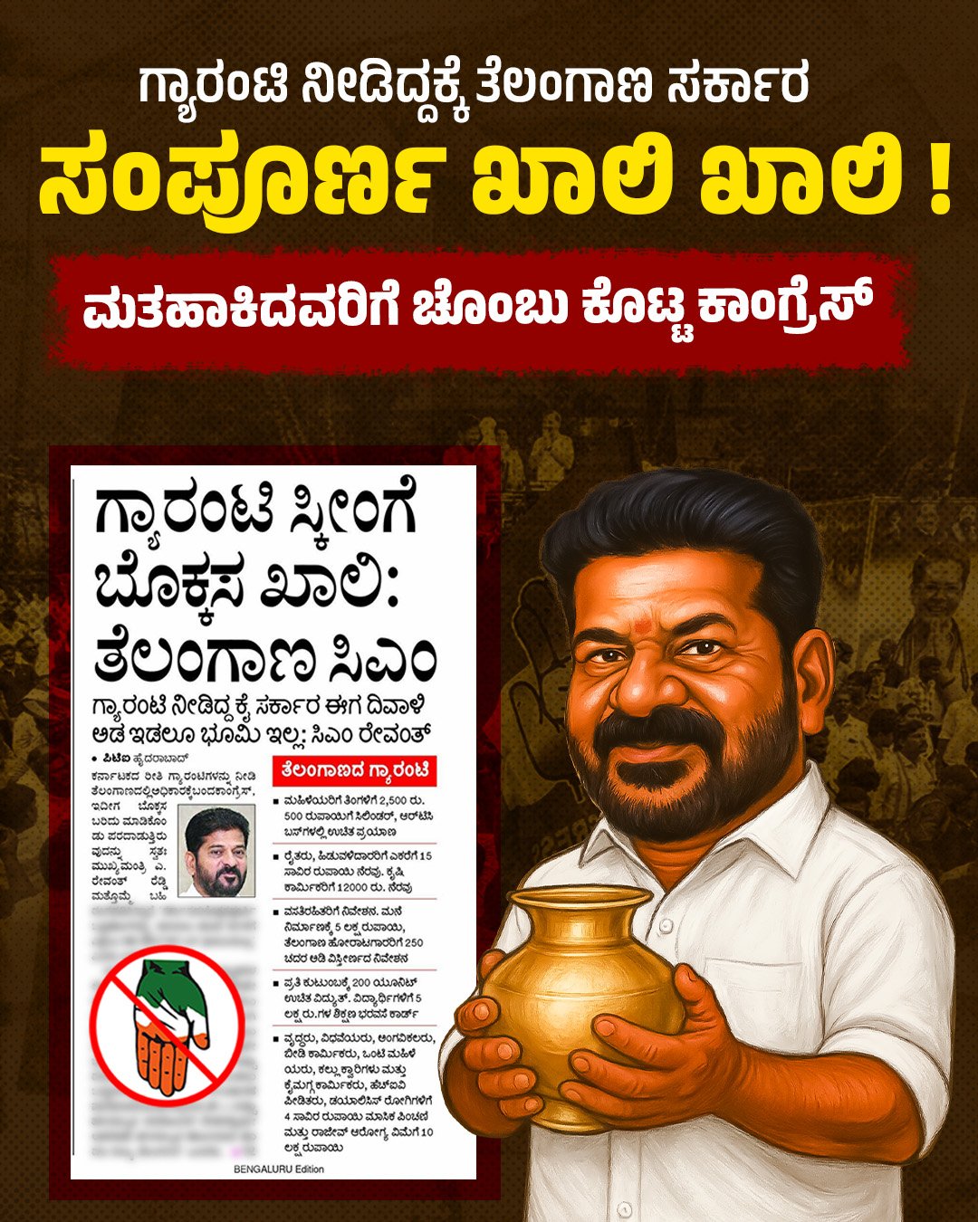 ಹಿಮಾಚಲ ಪ್ರದೇಶ, ತೆಲಂಗಾಣ ಬಳಿಕ ಮುಂದಿನ ಸರದಿ ಕರ್ನಾಟಕ ? 