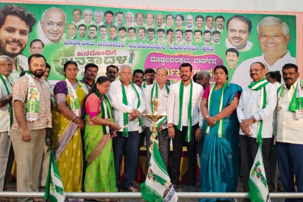 ಜೆಡಿಎಸ್ ಪಕ್ಷದ ಮಿಸ್ಡ್ ಕಾಲ್ ಸದಸ್ಯತ್ವ ನೋಂದಣಿ ಅಭಿಯಾನ