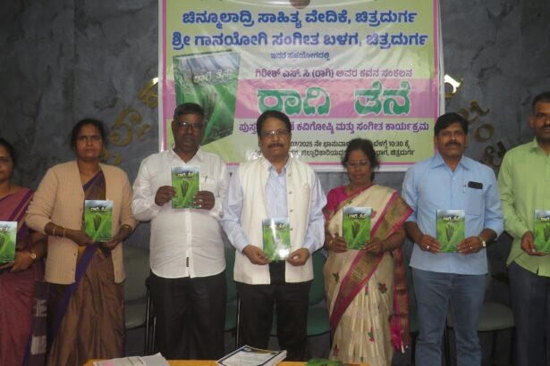 ನ್ಯಾಯವಾದಿ ರಹಮತ್‌ವುಲ್ಲಾ ಕವನ ಸಂಕಲನ ಬಿಡುಗಡೆ ಮಾಡಿದರು