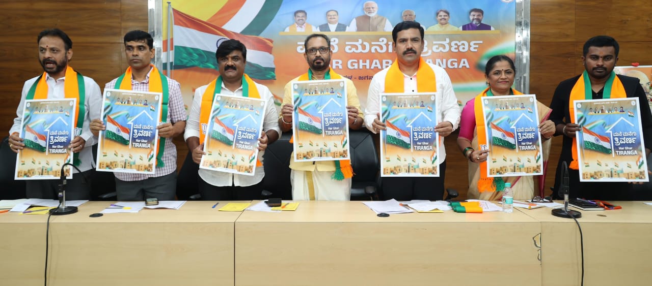 ದೇಶಾದ್ಯಂತ ‘ಹರ್ ಘರ್ ತಿರಂಗಾ’