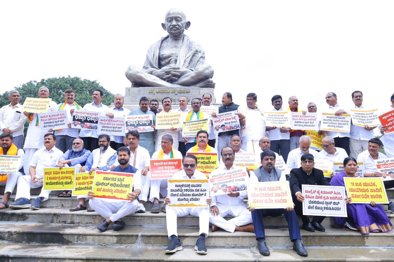 ಜ್ವಲಂತ ಸಮಸ್ಯೆಗಳ ವಿರುದ್ಧ ಬಿಜೆಪಿ ಹಾಗೂ ಜೆಡಿಎಸ್ ಹೋರಾಟ