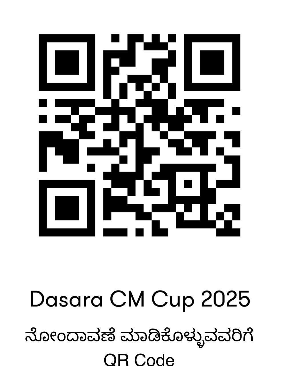 ದಸರಾ ಕ್ರೀಡಾ ಕೂಟ : ಕ್ಯೂ.ಆರ್.ಕೋಡ್ ಬಳಸಿ ನೋಂದಣಿ