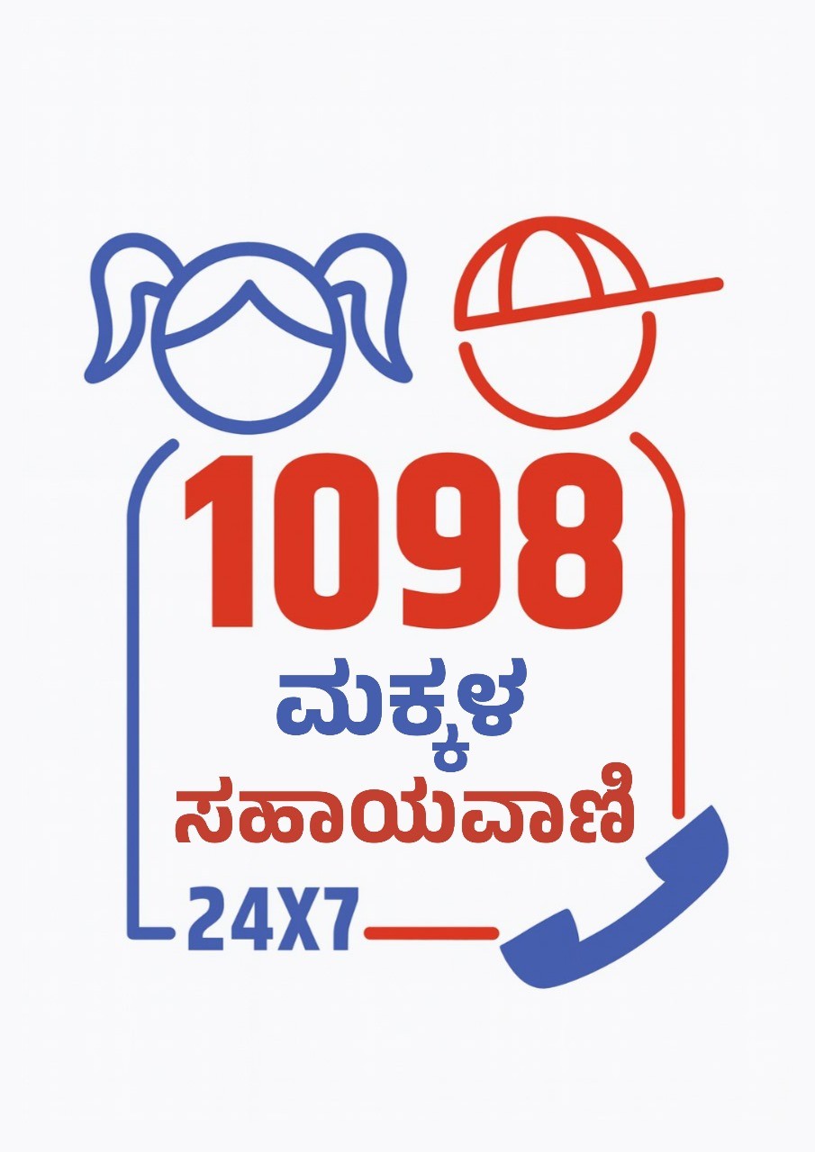 ಮಕ್ಕಳ ಸಹಾಯವಾಣಿ ಸಂಖ್ಯೆ 1098 ಕಟ್ಟಡಗಳ ಮೇಲೆ ಬರೆಯಲು ಸೂಚನೆ