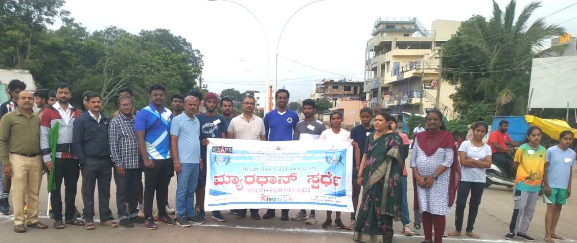 ಹೆಚ್‍ಐವಿ, ಏಡ್ಸ್ ಜಾಗೃತಿಗಾಗಿ ಮ್ಯಾರಥಾನ್ ಸ್ಪರ್ಧೆ
