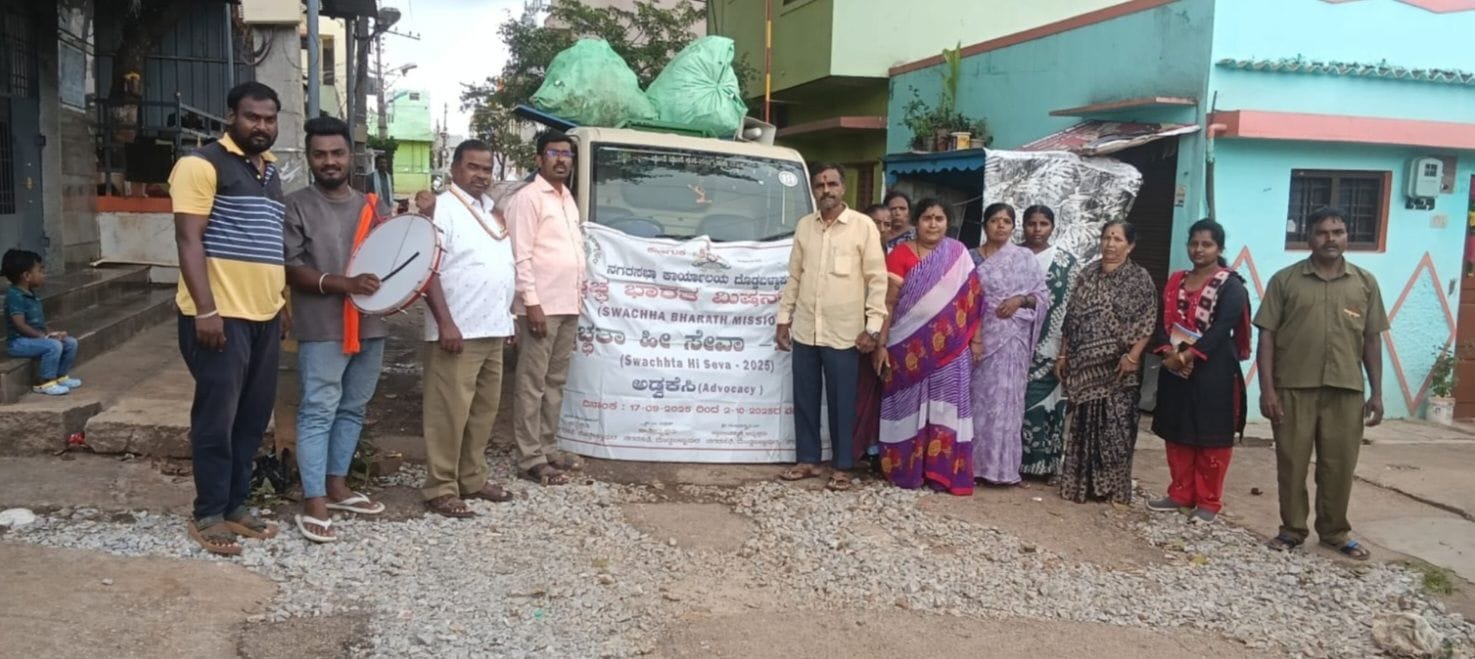 ತಮಟೆ ಹೊಡಿಯುವ ಮೂಲಕ ಸ್ವಚ್ಛತೆ ಹಾಗೂ ಕಸ ವಿಲೇವಾರಿ ಬಗ್ಗೆ ಅರಿವು