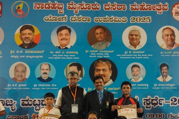 ರಾಜ್ಯಮಟ್ಟದ ದಸರಾ ಯೋಗ ಸ್ಪರ್ಧೆಯಲ್ಲಿ ಬಹುಮಾನ ಗೆದ್ದ ಯೋಗ ಪಟುಗಳು