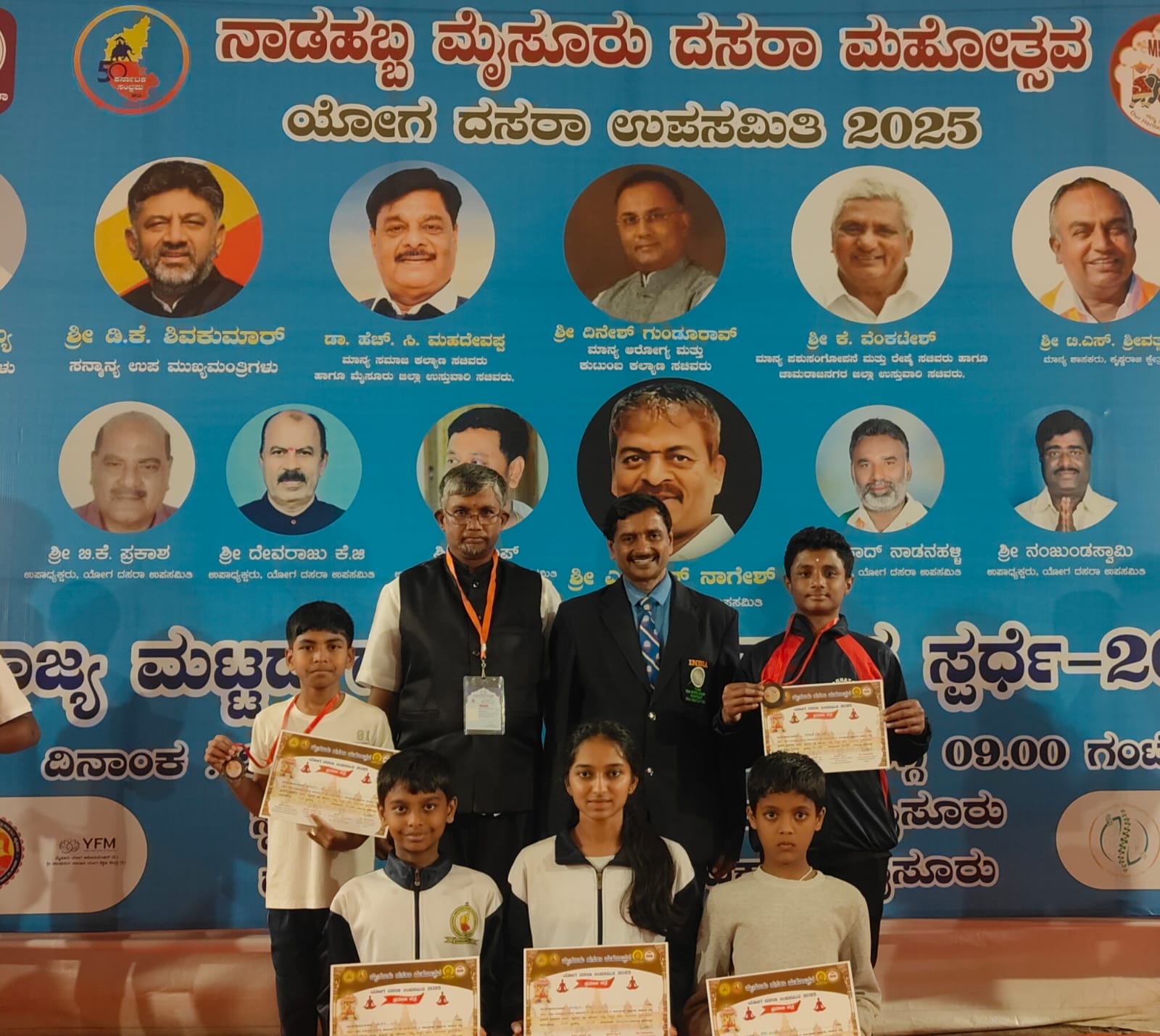 ರಾಜ್ಯಮಟ್ಟದ ದಸರಾ ಯೋಗ ಸ್ಪರ್ಧೆಯಲ್ಲಿ ಬಹುಮಾನ ಗೆದ್ದ ಯೋಗ ಪಟುಗಳು