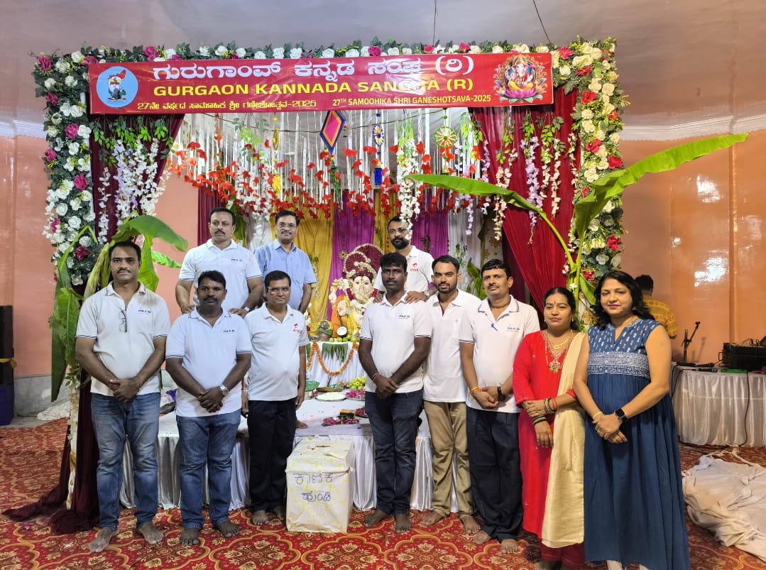 ಗುರುಗ್ರಾಮ ಕನ್ನಡ ಸಂಘದ ವತಿಯಿಂದ ಸಾಮೂಹಿಕ ಶ್ರೀ ಗಣೇಶ ಉತ್ಸವ ಆಚರಣೆ