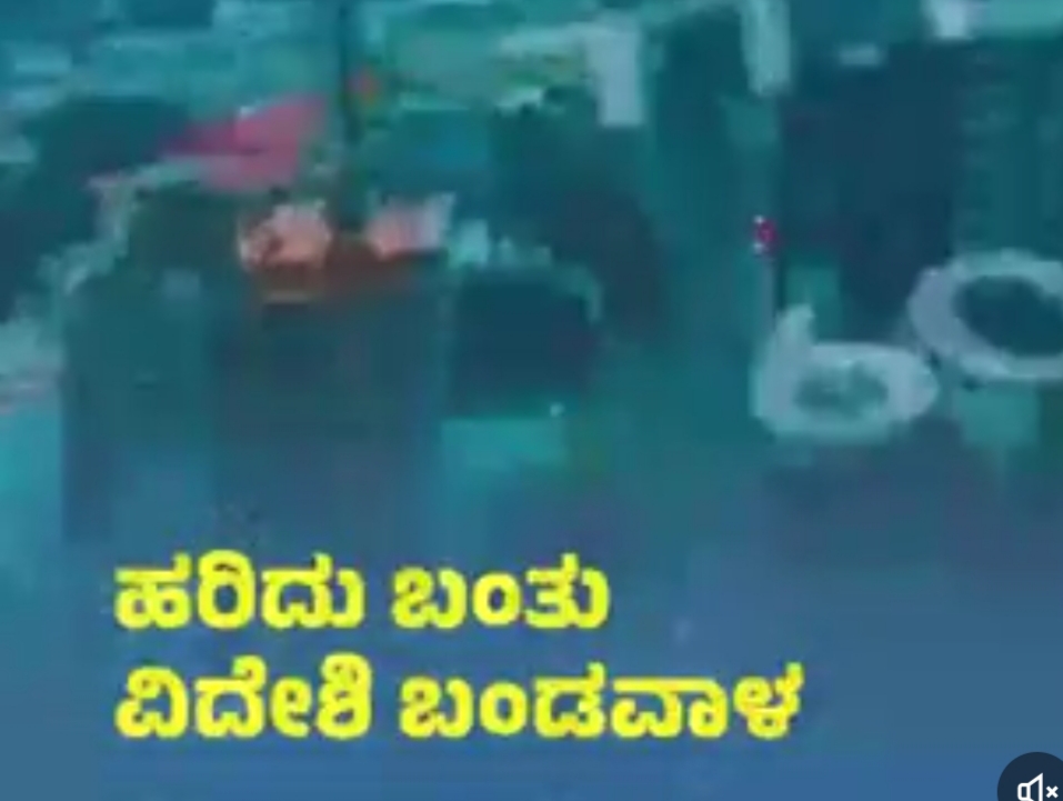 ಜಾಗತಿಕ ಹೂಡಿಕೆದಾರರ ವಿಶ್ವಾಸದ ನೆಲೆ ನಮ್ಮ ಕರ್ನಾಟಕ