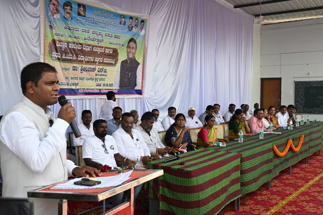 ಮಹಿಳೆಯರಿಗೆ ಉತ್ತಮ ಶಿಕ್ಷಣ ನೀಡಿ ಗೌರವಿಸಬೇಕು-ಶಾಸಕ ಶ್ರೀನಿವಾಸ್ 