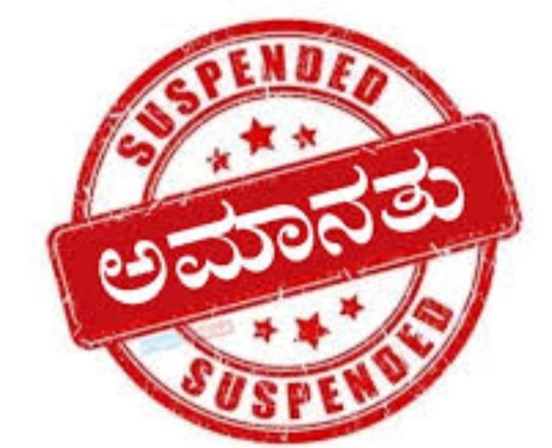 ಲಂಚಕ್ಕೆ ಬೇಡಿಕೆ, ಇಬ್ಬರು ಎಸ್ಐ ಸೇರಿ 5 ಮಂದಿ ಅಮಾನತು