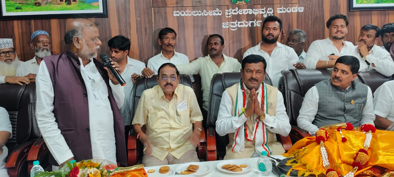 ಬಯಲುಸೀಮೆ ಪ್ರದೇಶಾಭಿವೃದ್ಧಿ ಮಂಡಳಿ ಅಧ್ಯಕ್ಷರ ಪದಗ್ರಹಣ