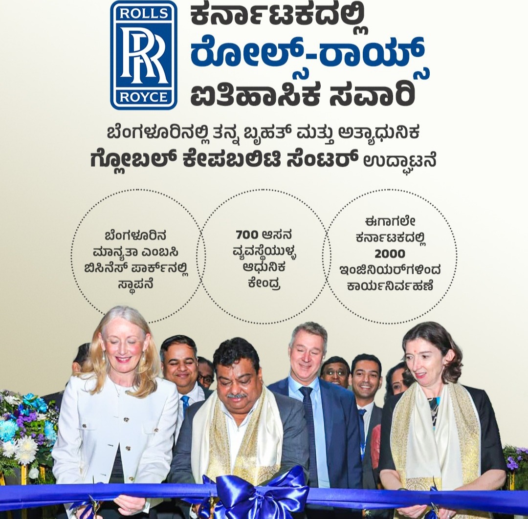 ಅತ್ಯಾಧುನಿಕ ಗ್ಲೋಬಲ್ ಕೇಪಬಲಿಟಿ ಸೆಂಟರ್ ಆರಂಭ