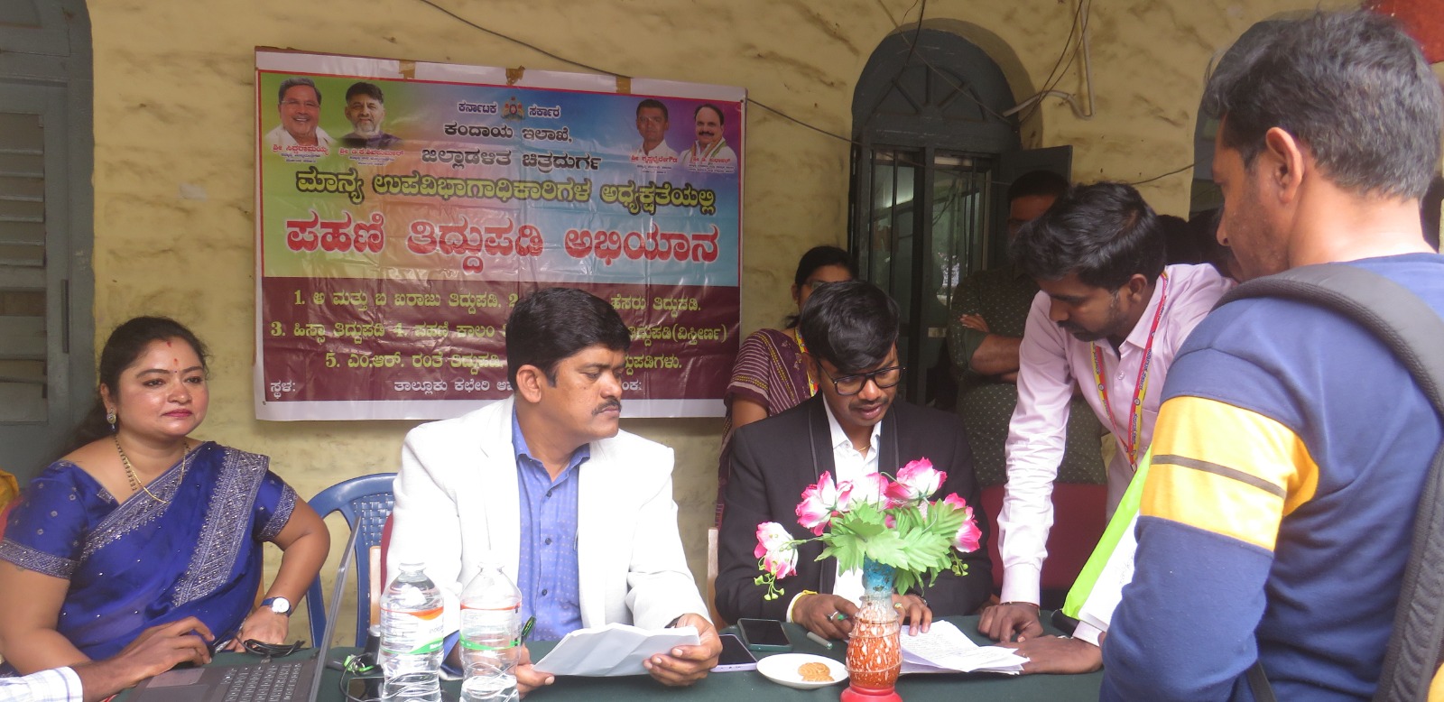 ರೈತರ ಪಹಣಿ ತಿದ್ದುಪಡಿ ಆಂದೋಲನ