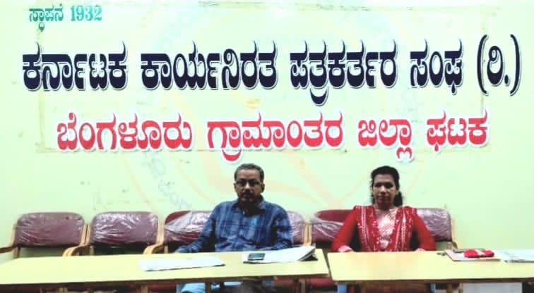 ನವೆಂಬರ್-9 ಕ್ಕೆ ಪತ್ರಕರ್ತರ ಸಂಘದ ಚುನಾವಣೆ