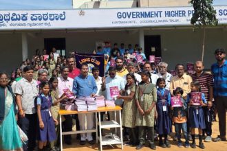 ಲಯನ್ಸ್ ಕ್ಲಬ್ ವತಿಯಿಂದ ವಿದ್ಯಾರ್ಥಿಗಳಿಗೆ ನೋಟ್ ಬುಕ್ ವಿತರಣೆ