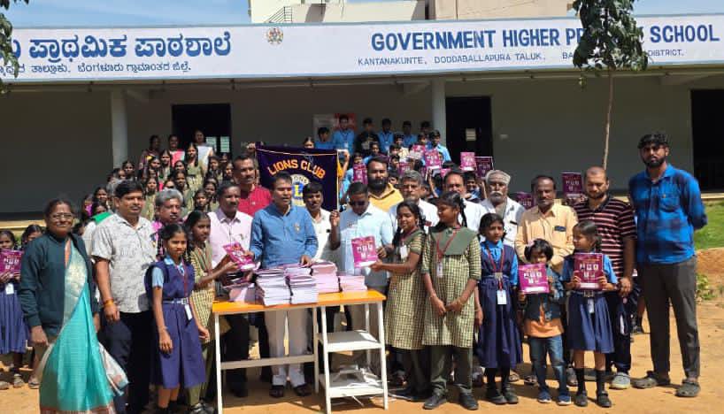 ಲಯನ್ಸ್ ಕ್ಲಬ್ ವತಿಯಿಂದ ವಿದ್ಯಾರ್ಥಿಗಳಿಗೆ ನೋಟ್ ಬುಕ್ ವಿತರಣೆ