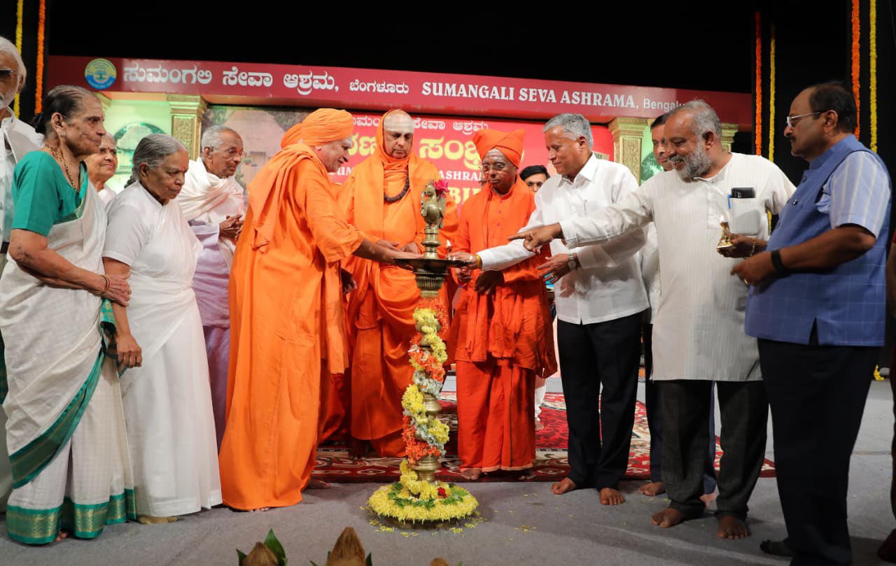 ಸುಮಂಗಲಿ ಸೇವಾಶ್ರಮದ ಸುವರ್ಣ ಸಂಭ್ರಮೋತ್ಸವ
