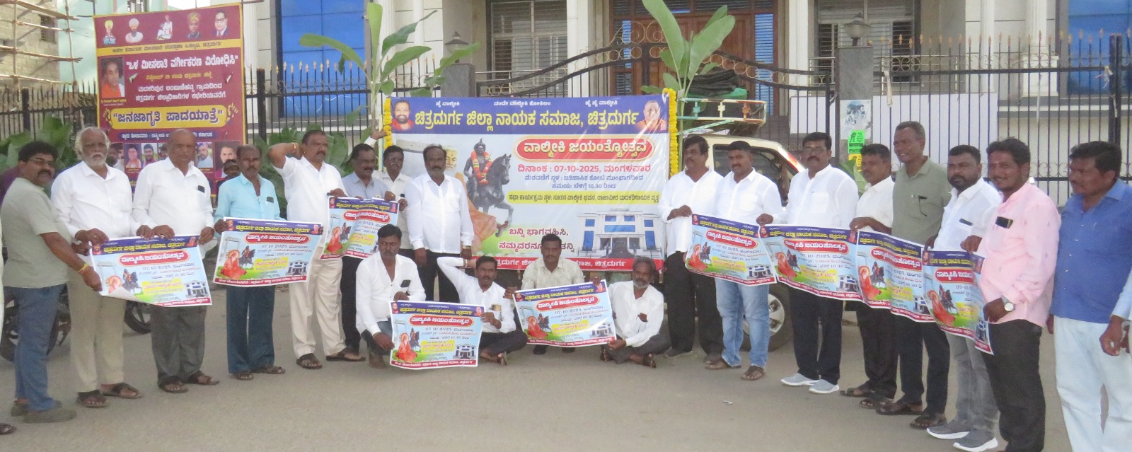 ನಾಯಕ ಸಮಾಜದಿಂದ ಪೋಸ್ಟರ್‌ಗಳ ಬಿಡುಗಡೆ