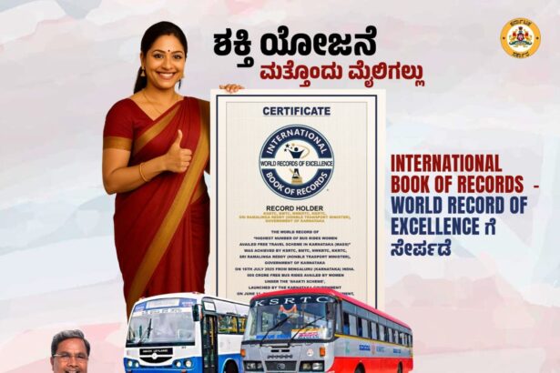 ಮತ್ತೊಂದು ಮೈಲಿಗಲ್ಲು ಸಾಧಿಸಿದ ಶಕ್ತಿ ಯೋಜನೆ-ಸಿಎಂ