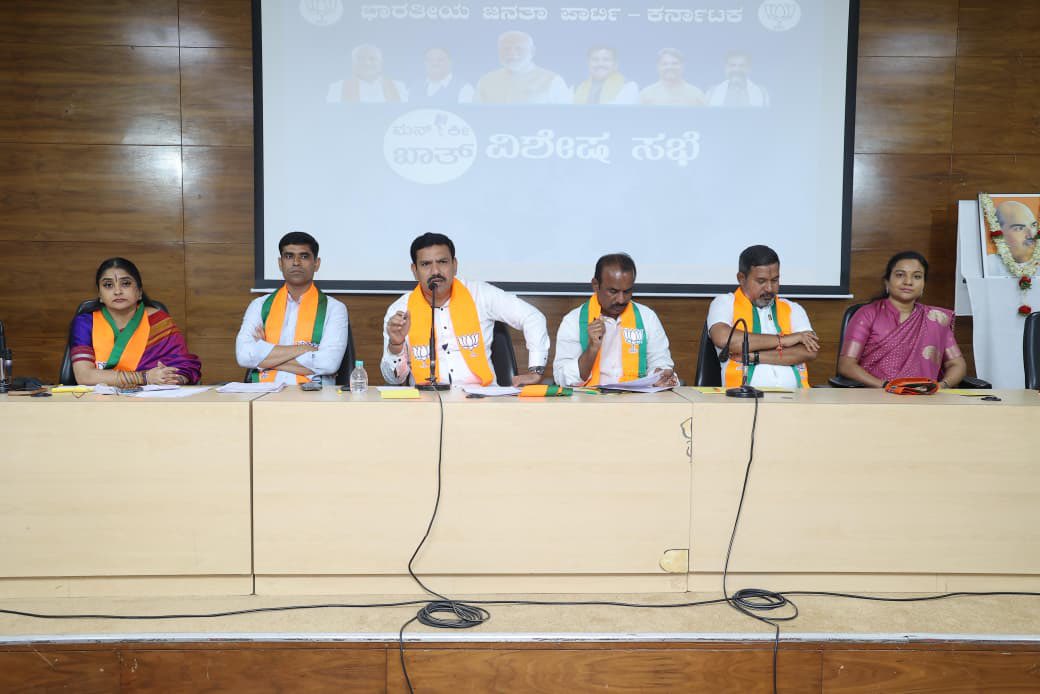 ಮನ್ ಕೀ ಬಾತ್ ವೀಕ್ಷಣೆಯಲ್ಲಿ ಅಗ್ರಸ್ಥಾನ ತಲುಪುವ ಸಂಕಲ್ಪ