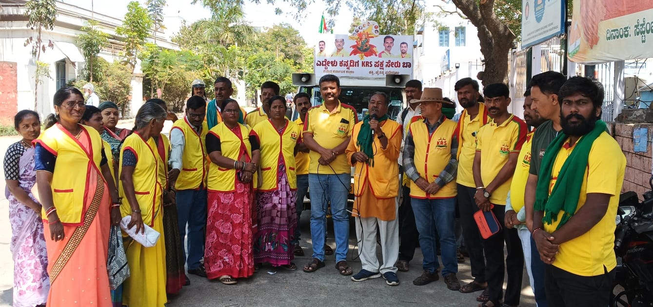 ಚಿತ್ರದುರ್ಗದಲ್ಲಿ ಎದ್ದೇಳು ಕನ್ನಡಿಗ ಕೆಆರ್ ಎಸ್ ಪಕ್ಷ ಸೇರು ಬಾ ಅಭಿಯಾನ ಯಶಸ್ವಿ