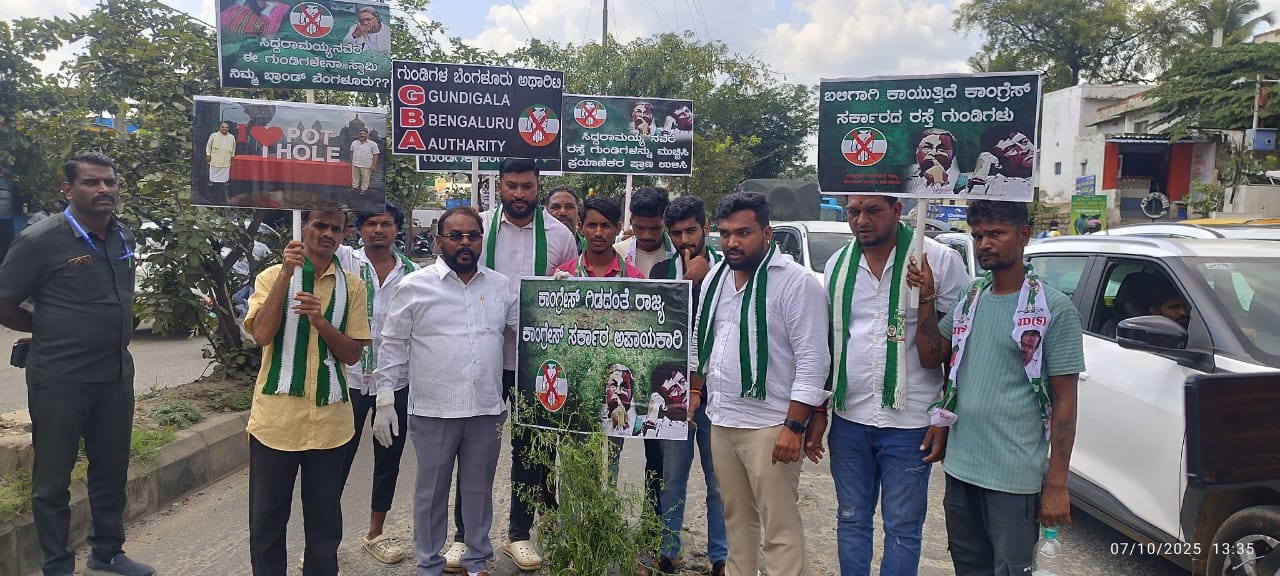 ರಸ್ತೆ ಗುಂಡಿಗಳಲ್ಲಿ ಗಿಡ ನೆಟ್ಟು ಪ್ರತಿಭಟಿಸಿದ ಜೆಡಿಎಸ್ ಮುಖಂಡರು