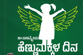 ಮನೆ ಬೆಳಗುವ ಹೆಣ್ಣು ಸಮಾಜದ ಶಕ್ತಿ-ಸಿಎಂ