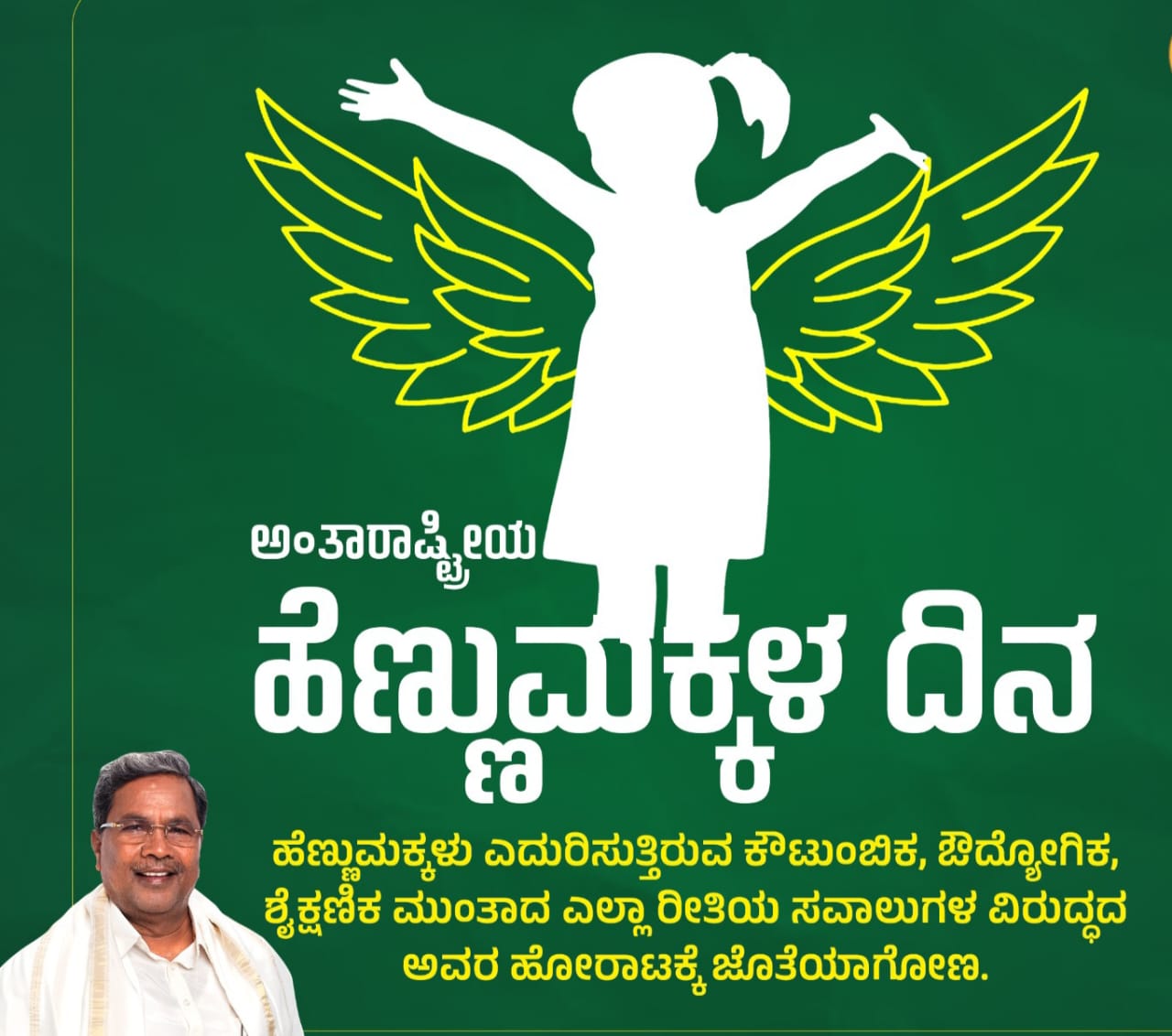 ಮನೆ ಬೆಳಗುವ ಹೆಣ್ಣು ಸಮಾಜದ ಶಕ್ತಿ-ಸಿಎಂ