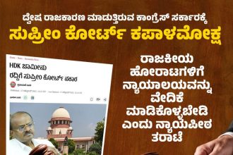 ಸಿದ್ದರಾಮಯ್ಯ ಹಾಗೂ ಡಿ.ಕೆ.ಶಿಗೆ ಕಪಾಳಮೋಕ್ಷ