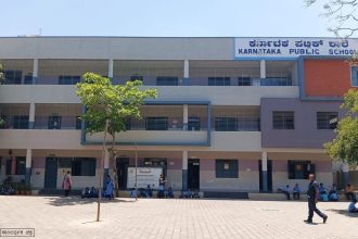 20ಕ್ಕೂ ಹೆಚ್ಚು ಕರ್ನಾಟಕ ಪಬ್ಲಿಕ್ ಶಾಲೆಗಳ ಆರಂಭ!