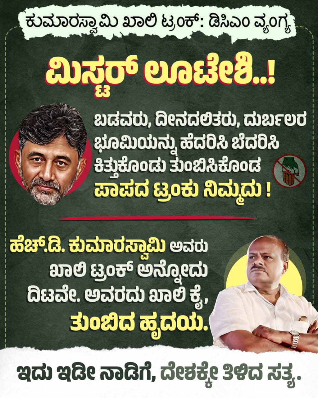 ಎ ಖಾತಾಗೆ ಶೇ. 5ರ ವಸೂಲಿಗೆ ಕಾಂಗ್ರೆಸ್ ಮುಖಂಡರ ತೀವ್ರ ವಿರೋಧ