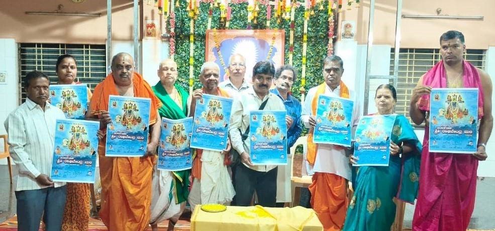 ಶ್ರೀ ರಾಘವೇಂದ್ರ ಮಠ ಸಾಕ್ಷ್ಯಚಿತ್ರ ಬಿಡುಗಡೆ