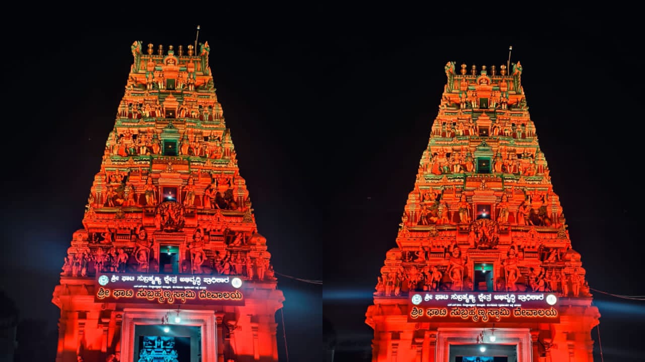 ವಿಶೇಷ ದೀಪಾಲಂಕಾರದಿಂದ ಕಂಗೊಳಿಸಿದ ಶ್ರೀ ಕ್ಷೇತ್ರ ಘಾಟಿ ಸುಬ್ರಹ್ಮಣ್ಯ ದೇವಾಲಯ