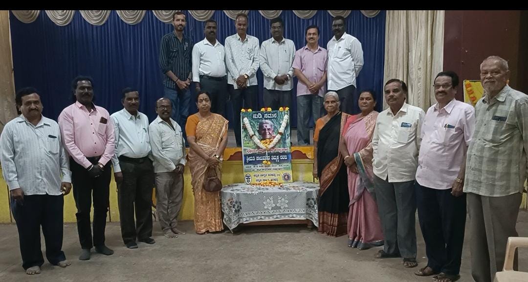 ಸಾಲುಮರದ ತಿಮ್ಮಕ್ಕ ಅವರಿಗೆ ನುಡಿನಮನ 