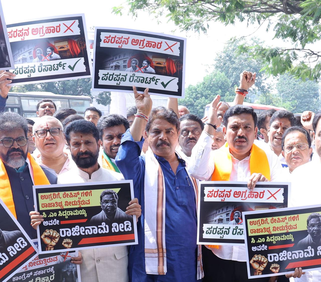 ಗೃಹ ಸಚಿವರು, ಮುಖ್ಯಮಂತ್ರಿಗಳು ಕೂಡಲೇ ರಾಜಿನಾಮೆ ನೀಡಲಿ-ಬಿಜೆಪಿ