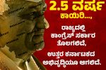 ಉತ್ತರ ಕರ್ನಾಟಕ ನಿರ್ಲಕ್ಷ್ಯವಹಿಸಿದ ಕಾಂಗ್ರೆಸ್ ಸರ್ಕಾರ